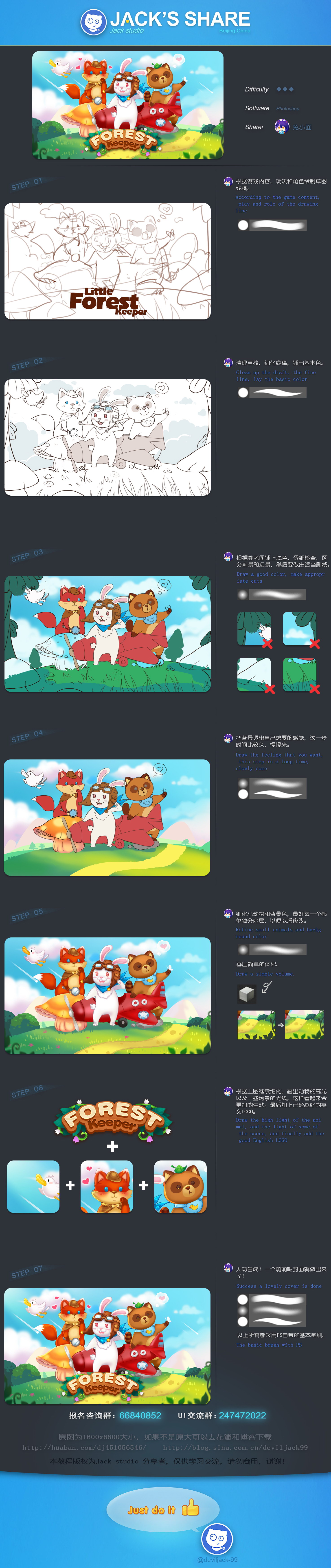 he image is a stepbystep tutorial showcasing the digital art creation process of a children's illustration. it features adorable cartoon dogs enjoying a wagon ride in a grassy field with trees and a bright blue sky. the tutorial breaks down each stage, from the initial sketch and line art to coloring, shading, adding background details, and final effects, highlighting techniques like layer blending modes and color adjustments. the overall style is whimsical and cheerful, emphasizing soft lighting and warm colors.