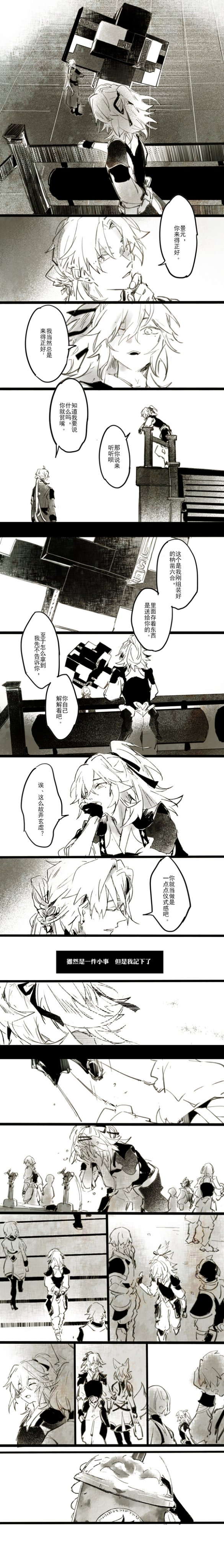 a black and white manga page with panels of a dramatic story with mysterious characters, speech bubbles filled with text and dialogue. the art style is dark, intense and mysterious, with a fantastical theme.