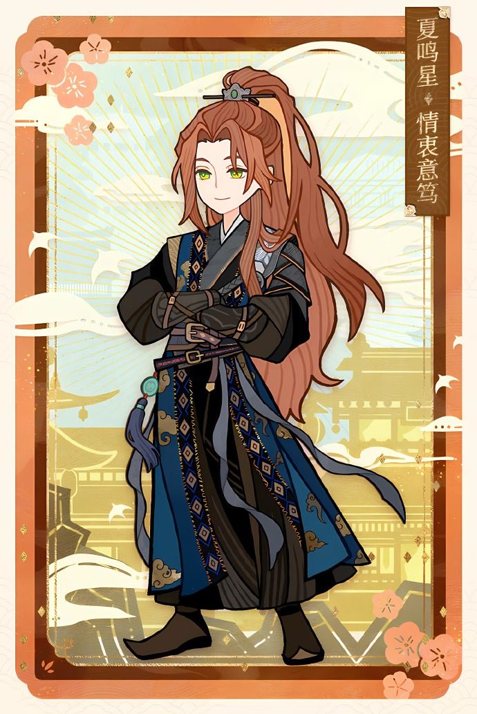 a fullbody digital art illustration features a stylized male character in traditional asianinspired attire, set against a decorative background. the character has mediumlength brown hair styled in a ponytail, secured with a small ornamental piece. he has fair skin and green eyes, and his expression is neutral. he wears a darkcolored robe with blue and gold detailing, and a belt around his waist with a decorative tassel hanging from it. his arms are crossed. the background features stylized clouds, a temple structure in the distance, and a radial sunburst pattern. the entire image is framed with a decorative border that includes floral designs in the corners. a vertical text banner is present on the right side of the image, with what appears to be asian characters.