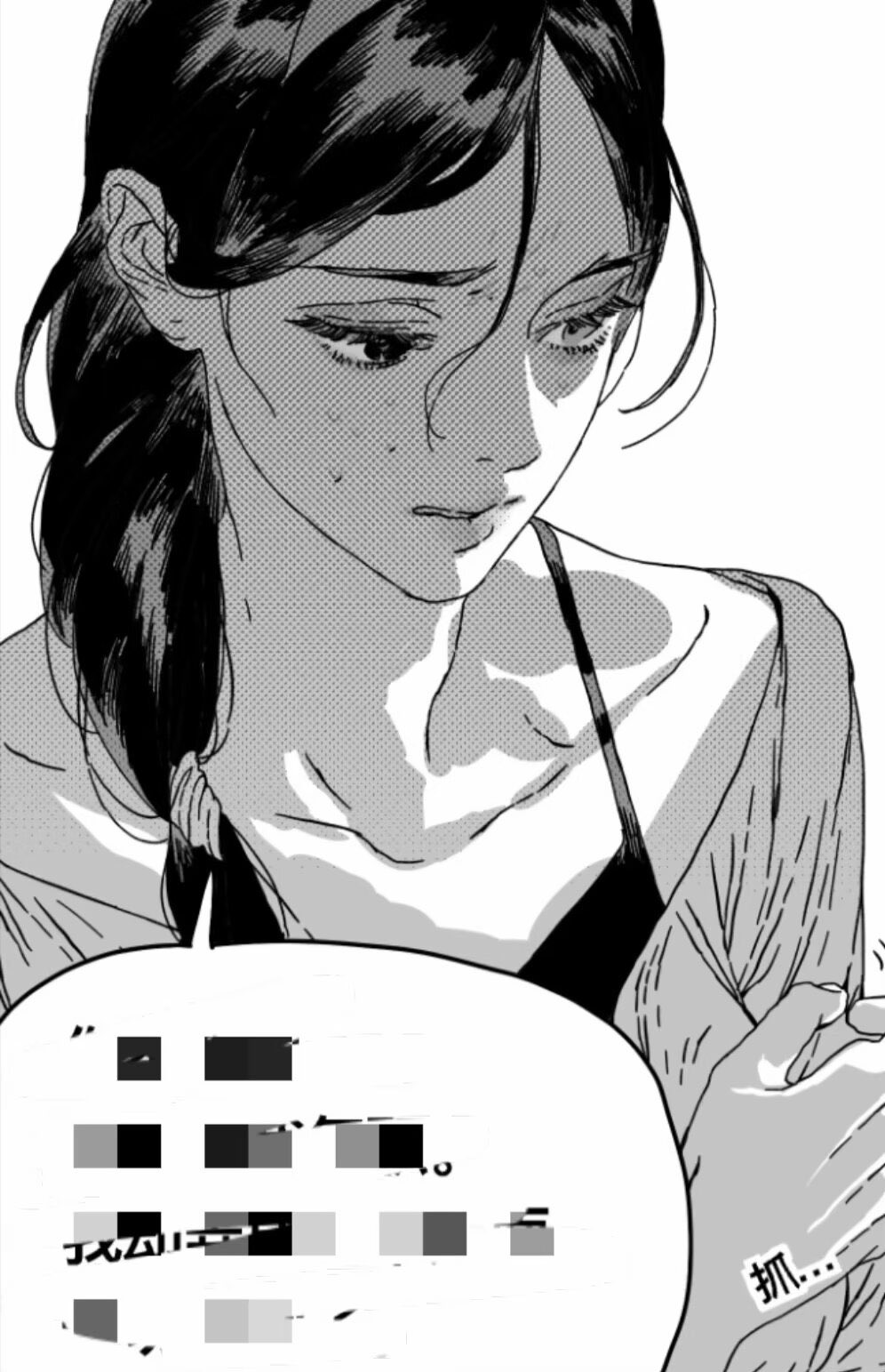 a black and white manga style image of a woman looking down with a sad or thoughtful expression. a hand is visible at the bottom right, and a speech bubble with blurred out text is present.