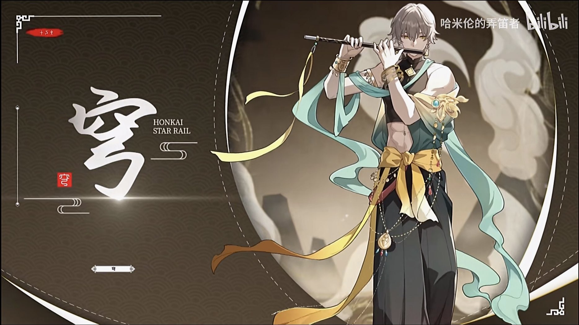 an illustration of a male character from the video game honkai star rail. he has white hair, golden eyes and is wearing a green and yellow outfit. he is playing a flute with a ribbon tied around it. the character is in a fantasy setting, with a background that is a mix of chinese and japanese styles. the image is digital art and an illustration.