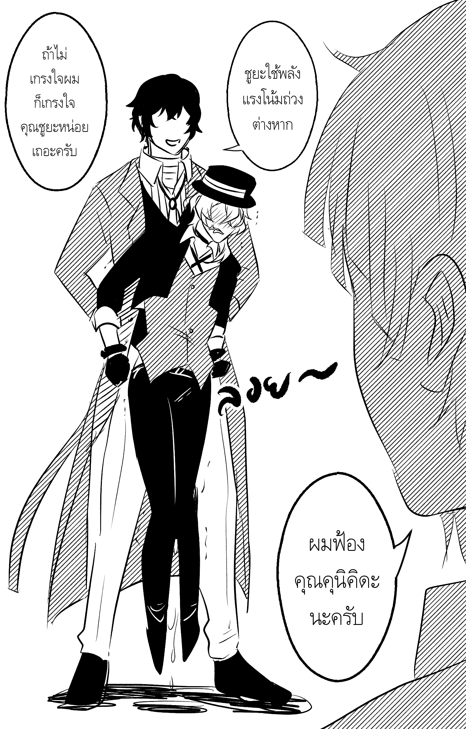 the image shows a scene from a manga or anime. two young men are speaking, their expressions are shocked and scared, their speech bubbles indicate a conversation or a dialogue. the scene is a dynamic one, with a lot of energy and movement.