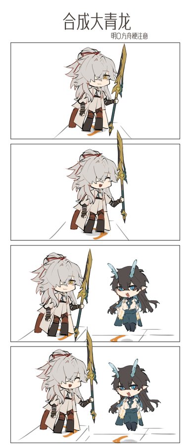 the image is a comic strip featuring four anime characters. the first frame shows a girl with white hair and a white dress holding a spear. the second frame shows the same girl, but she is now facing another girl with black hair and a blue dress. the third frame shows the girl with white hair holding a spear and a boy with black hair and a blue dress. the final frame shows the boy with black hair and blue dress facing the girl with white hair, but she is now holding a smaller spear. all four characters are drawn in a chibi style, which is a style of anime art that features characters with large heads and small bodies. the comic strip is full of humor and cuteness, and the characters are all very expressive. the art style is clean and vibrant, with a lot of detail.