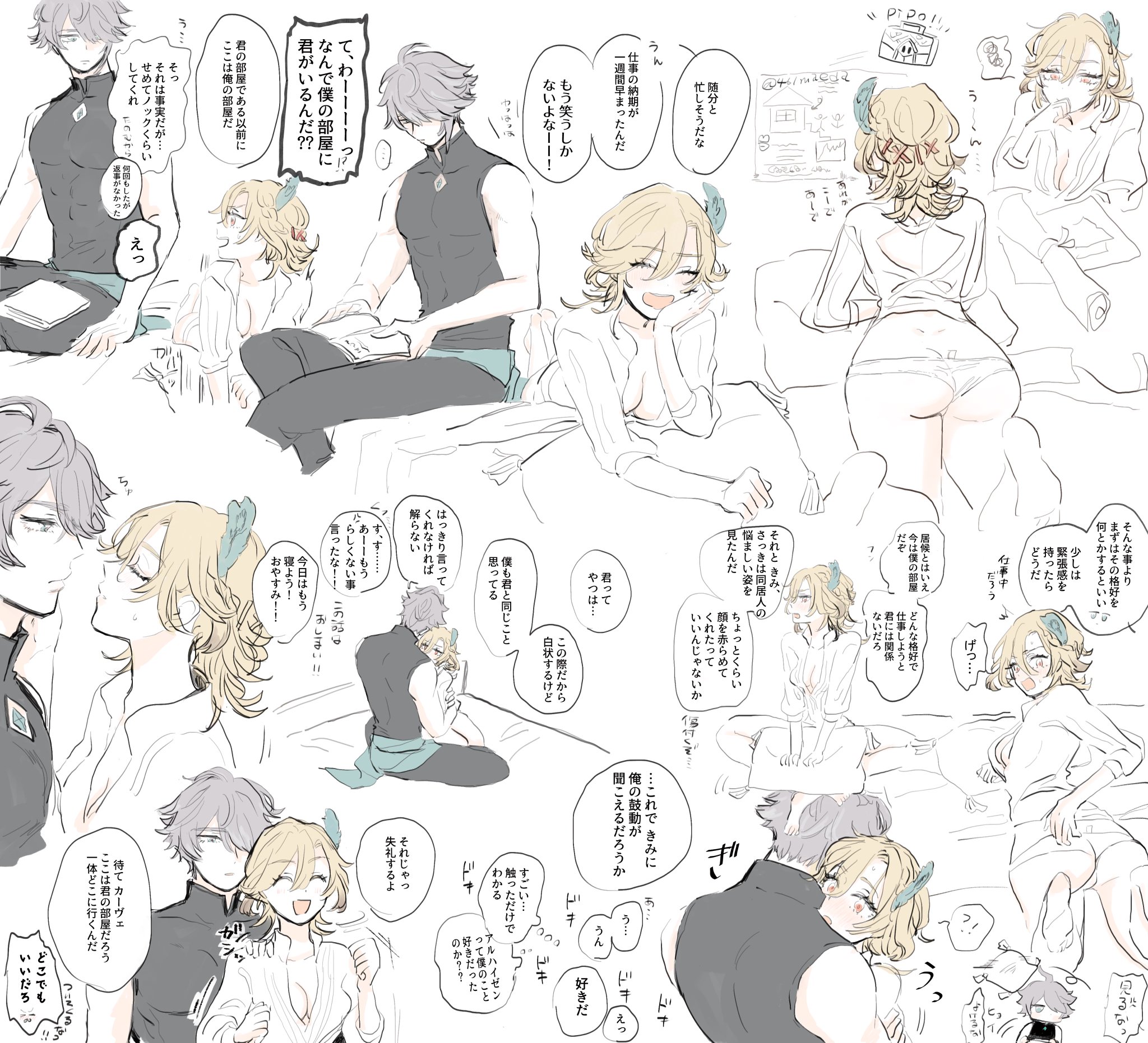 the image contains a collage of different panels depicting scenes between a man and a woman in an anime style. the man has gray hair and is shown wearing a dark top and pants. the woman has blonde hair and is wearing a white shirt in different scenes, sometimes revealing underwear. the panels include the couple in a bedroom setting, where they are talking, sitting together, embracing, and generally interacting in a romantic manner. there are also text boxes in japanese throughout the panels.