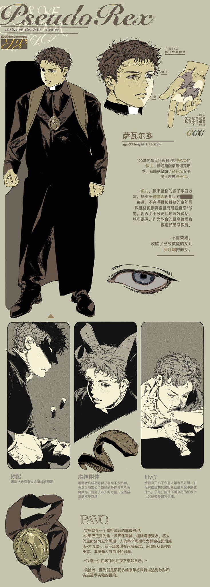 the image is a character design sheet for a character named pseudo rex. the sheet includes a full body illustration of a clergyman, several headshots showing different expressions, an eye, and accessories such as a devilish looking hand with 666 written near it, horns, and a medal. there is also accompanying text written in chinese. the style is reminiscent of manga or anime.