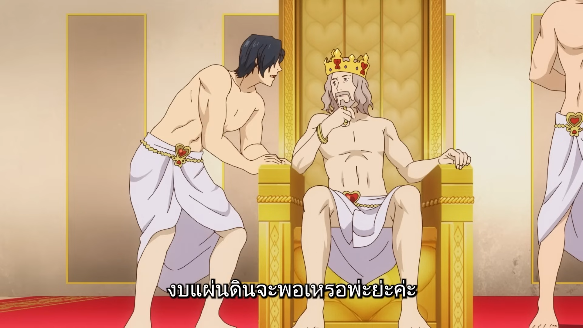 the image shows a scene from an anime or manga, set in a brightly lit throne room. three muscular men, all shirtless and wearing white loincloths, are present. one man with long dark hair sits upon an ornate golden throne, wearing a crown and a thoughtful expression. another man with short dark hair stands beside the throne, leaning towards the seated man as if in conversation. a third man, visible only from the shoulder down, stands on the right side of the image. all three men have heartshaped symbols on their clothing.  the overall palette is warm and bright, with a focus on gold, beige, and brown tones.