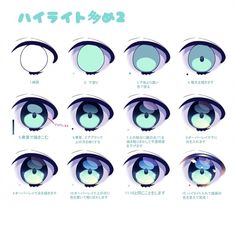 the image is a tutorial on how to draw anime eyes. it shows the different steps involved in drawing the eyes, from the initial sketch to the final details. the tutorial is in japanese.