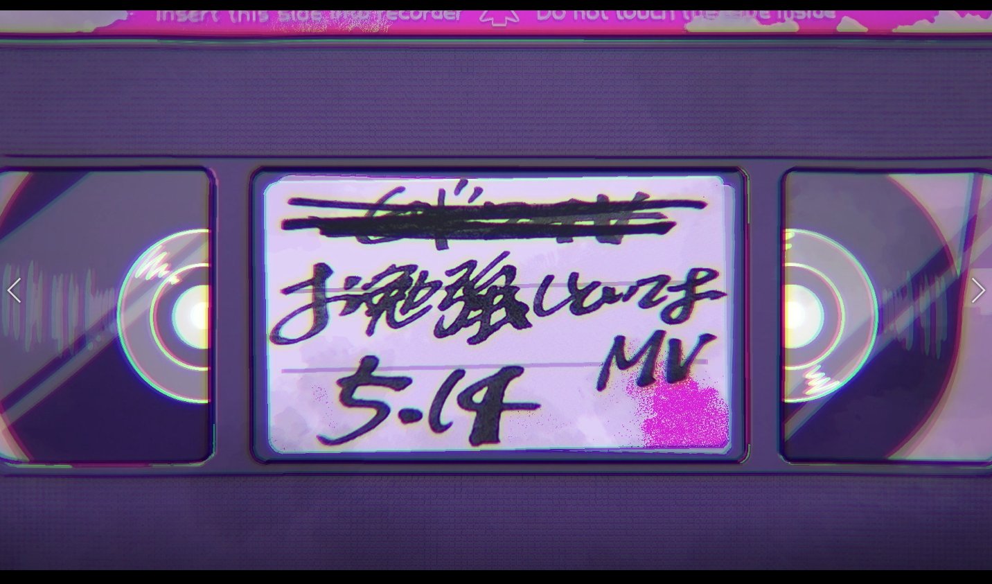 this is a closeup image of a vhs tape. the label appears to be handwritten and includes japanese text and the letters "mv," suggesting it may be a music video.  the label also features the date "5.14," likely indicating the recording date.  the lighting suggests an indoor setting.