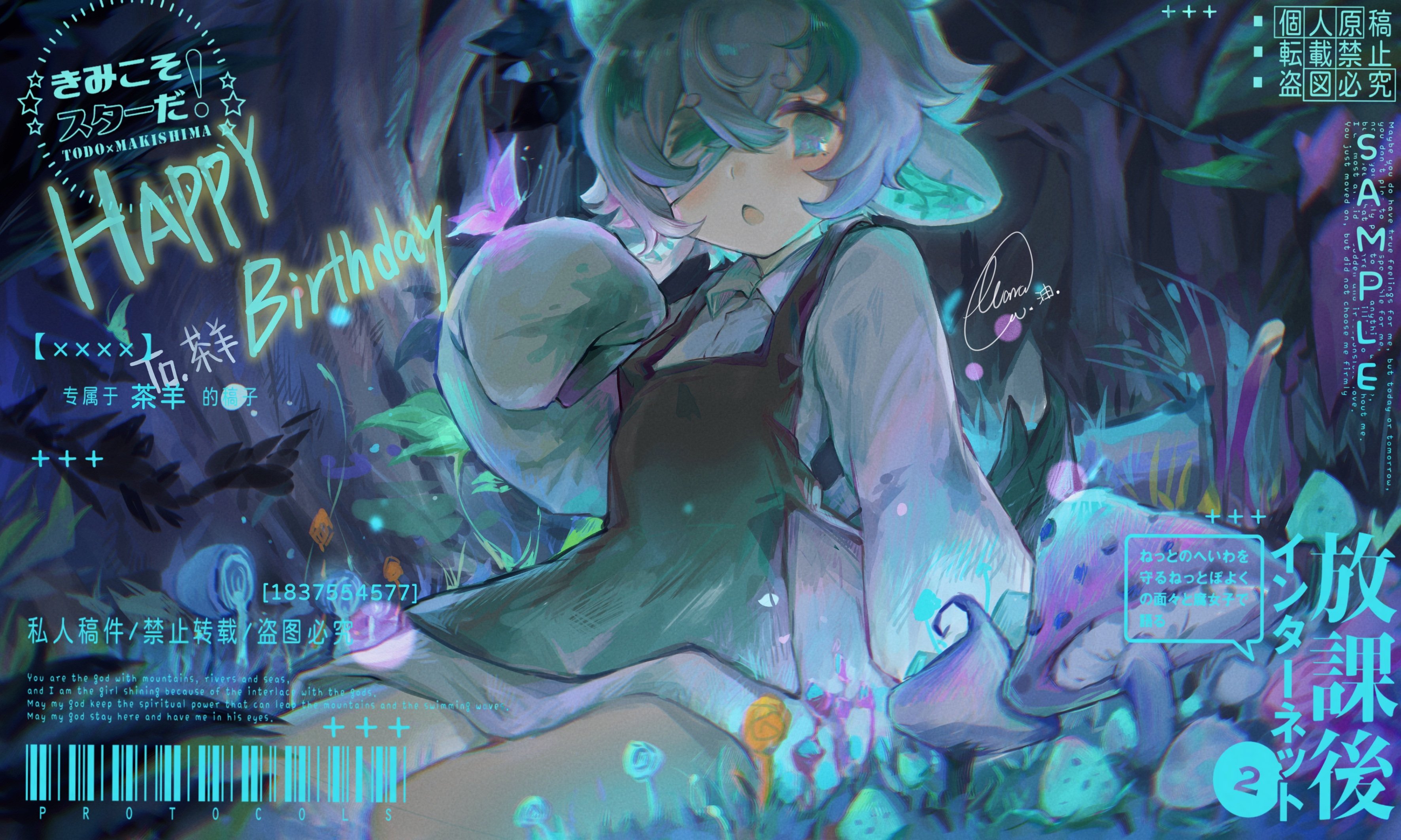 he image is a digital fanart depicting a cute anime girl with pastel purple and blue hair and elflike ears. she is dressed in a brown pinafore dress over a white shirt and is seated amidst a whimsical, dreamlike forest setting filled with glowing mushrooms and flowers. the overall aesthetic is magical and ethereal.  japanese text is scattered throughout the image, including a "happy birthday" message, likely indicating this is birthday art for someone named "茶羊". there are also disclaimers against unauthorized reproduction and sharing of the art. the style is reminiscent of modern digital painting techniques with a blend of soft and sharp lines. the colour palette is primarily comprised of calming, muted pastel shades of purple, blue and green.
