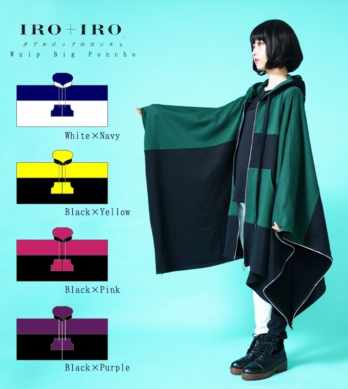 a promotional image showcases a "wzip big poncho" from iroiro, featuring a model wearing a green and black version alongside graphic representations of the same poncho in alternative color combinations (white/navy, black/yellow, black/pink, and black/purple).