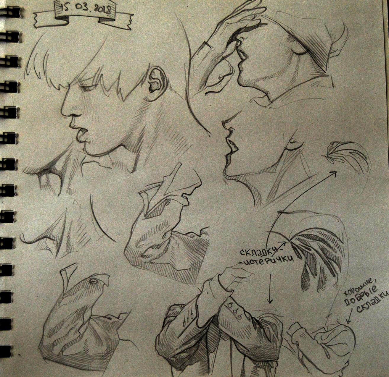 this image showcases a page from an artist's sketchbook filled with practice sketches. the sketches primarily focus on the male figure, with several studies of heads, faces, and hands in various poses. there's an emphasis on capturing different angles and expressions. the artist seems to be exploring anatomy and structure, with some notes in russian scribbled on the page. the drawings are done in graphite pencil, creating a range of values from light to dark. the style is loose and expressive, prioritizing gesture and form over minute detail.