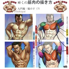 the image is a tutorial on how to draw male chest muscles with a focus on the armpit area. it features four illustrations of muscular men in different poses, highlighting the muscle structure and flow.  japanese text provides instructions and labels for the anatomical features.