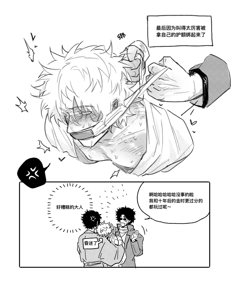 the image is an anime style comic showing a young