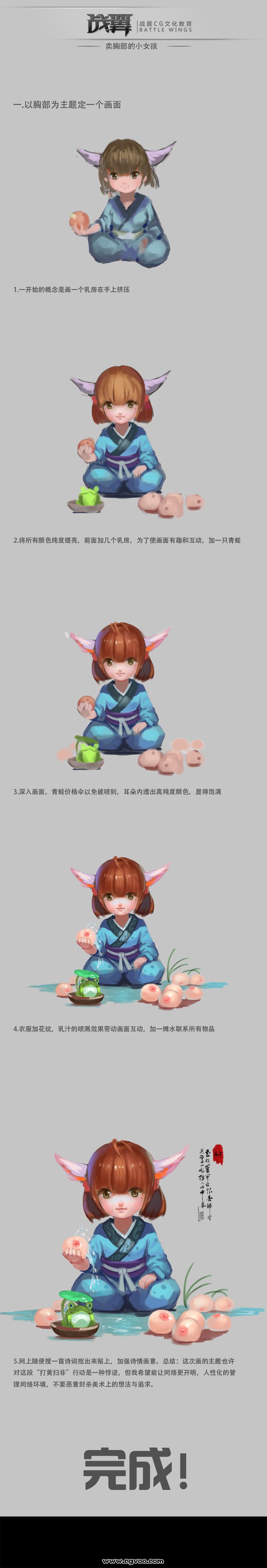 this image features a digital illustration of a cute anime girl with horns and blue clothing. she is sitting with her legs crossed with her hands on her knees. she's surrounded by green plants and flowers. there is text on the screen which includes "完成" which translates to "completed" in chinese. the art style is very well done.
