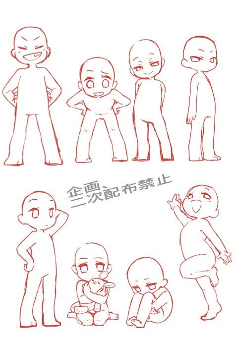the image shows eight different chibi character bases in various poses. the characters are all drawn in a simple, cartoon style with large heads and small bodies. each character is expressing a different emotion, such as happiness, anger, sadness, and shyness. these bases serve as a starting point for artists to create their own chibi characters.