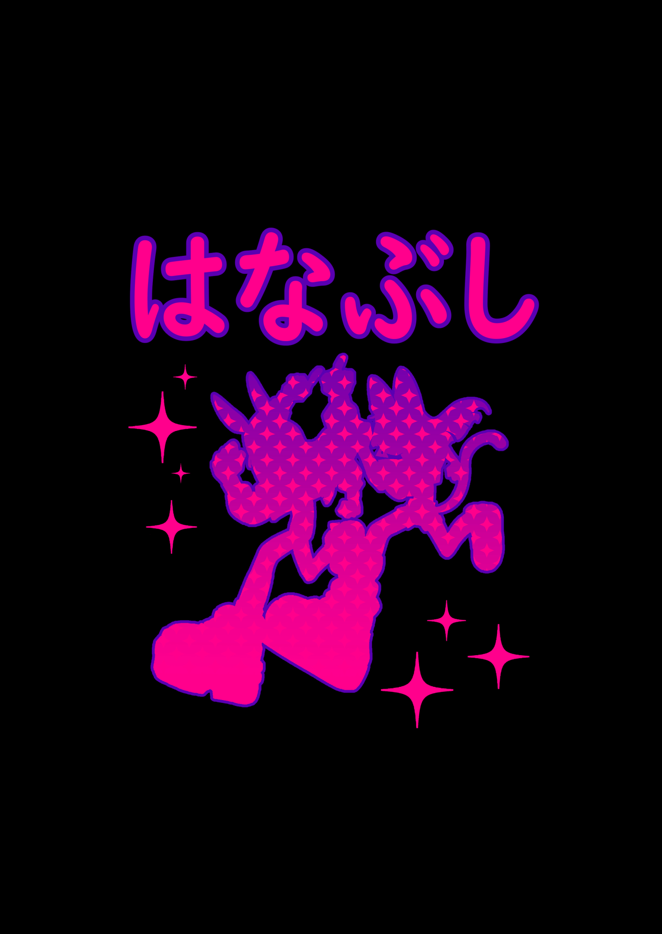 this graphic design features a vibrant, stylized depiction of two girls striking a playful pose.  rendered in shades of pink and purple against a black background, they exude a sense of youthful energy and camaraderie. japanese text above them translates to "best friend." the addition of sparkles amplifies the overall impression of joy, friendship, and a touch of kawaii charm.