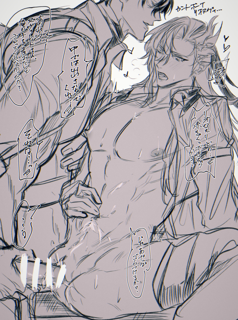 the image is a monochrome sketch or drawing, characteristic of yaoi manga. it depicts two men in a sexually explicit embrace.  the style is somewhat rough, reminiscent of a quick sketch or draft, emphasizing intimacy and emotion through body language and linework.  japanese text is included within speech bubbles and around the figures; it likely contains dialogue or narration related to the scene depicted. the focus is on a closeup view of the two men, highlighting their bodies and the physical intimacy between them.  the overall tone is passionate and suggestive.