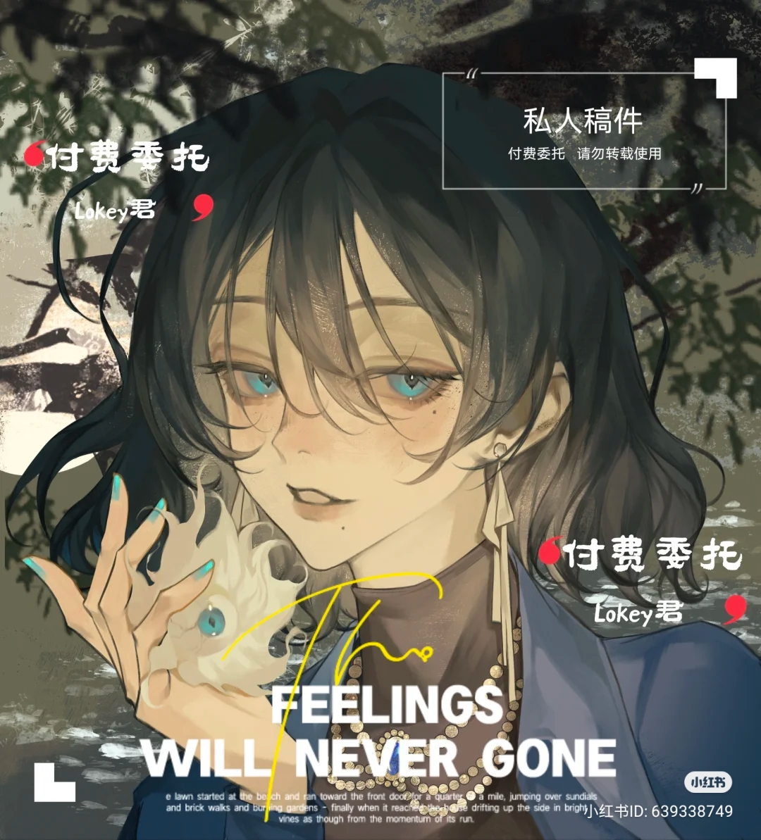 a digital illustration of an anime girl with long, black hair and piercing blue eyes. she wears a stylish outfit and a striking necklace featuring a blue and white pendant. the image includes chinese text, signifying a private commission. the text, "feelings will never gone", adds a sentimental touch to the piece.
