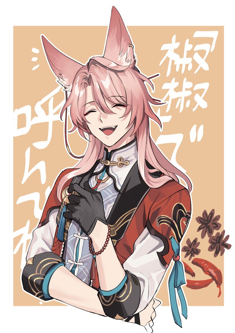 this is a digital art illustration of a male anime character with pink hair and fox ears. he is wearing a red and white traditional chinese clothing. he is smiling and holding a bottle, with star anise and chili peppers in the background.  the background is orange with chinese calligraphy.