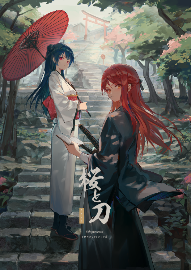 the image is a digital painting or illustration depicting two animestyle girls in a japanese setting. one girl is wearing a white kimono and carrying a red umbrella, while the other is dressed in dark clothing and appears to be carrying a katana. they are standing on a stone staircase leading up to a torii gate, surrounded by trees and foliage. the overall style is elegant and slightly mystical, with a focus on the girls' expressions and attire. the artwork includes japanese script, likely a title.