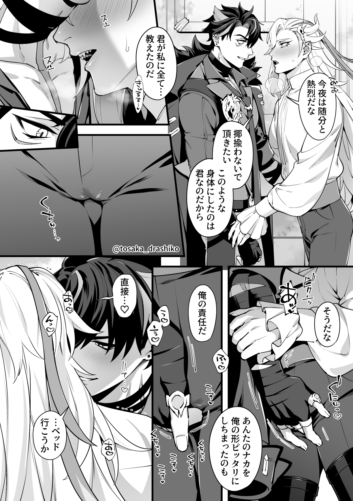 the image contains an adult manga in a comic format that depicts two men who are in love. they are very intimate and romantic and it shows the expression of their desire and lust for one another. the japanese text is incorporated into the comic panels to convey their love.