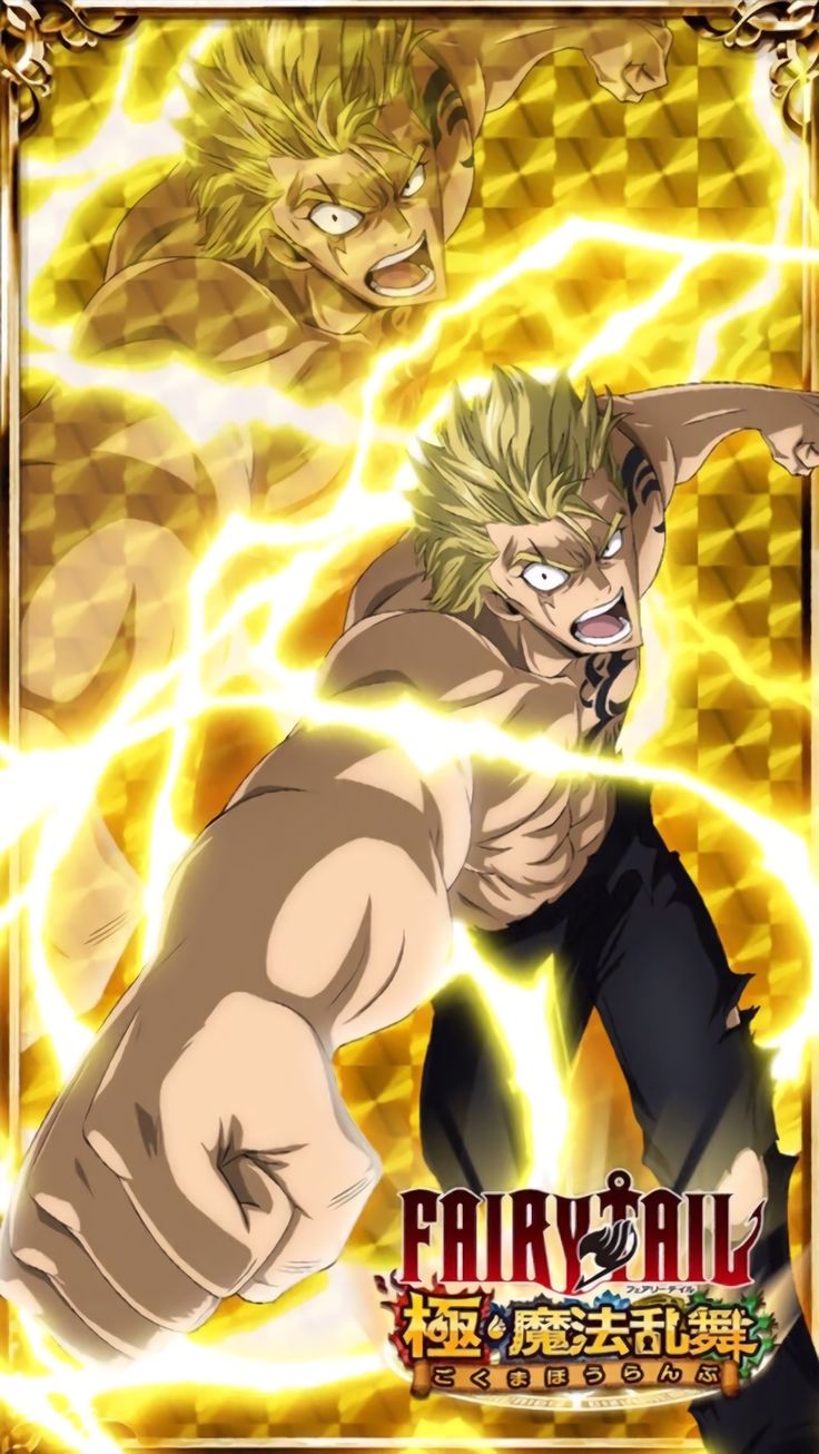 a close up shot of laxus from the popular anime "fairy tail." he's holding up his fist, which is surrounded by yellow electricity. the image is very bright, and there is a yellow checkered pattern in the background. the text below the image is in japanese.