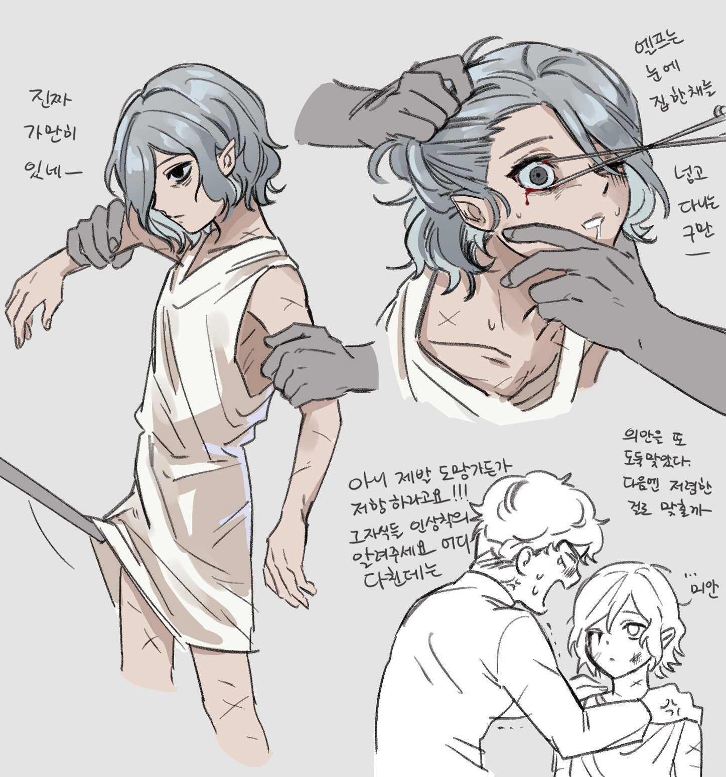he image is a collection of sketches depicting a young, paleskinned elf boy who seems to be in distress.  several panels show him being manhandled and injured. his clothing is torn and he has cuts and marks on his body.  there are also sketches showing two other characters, one who seems distressed and the other who appears angry or concerned, possibly reacting to the elf boy's situation. the artwork is in a manga style, featuring thin lines and shading.  korean text surrounds the images, likely providing context to the story depicted. the overall impression is one of a dramatic and possibly violent scene, possibly from a graphic novel or comic.