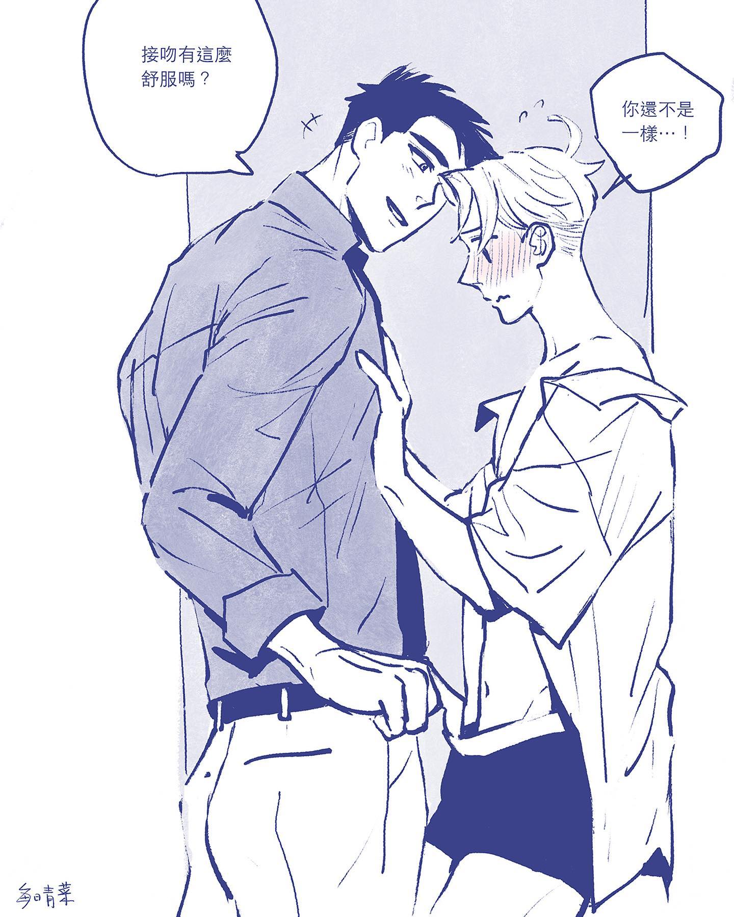 he image is a mangastyle illustration depicting two young men in a tender embrace. one man is leaning in to kiss the other, who has a blush on his cheeks.  the scene is intimate and suggestive of a romantic relationship. speech bubbles in chinese characters are present, likely indicating dialogue. the art style is soft and delicate, using light blue tones. the overall mood is one of affection and happiness.