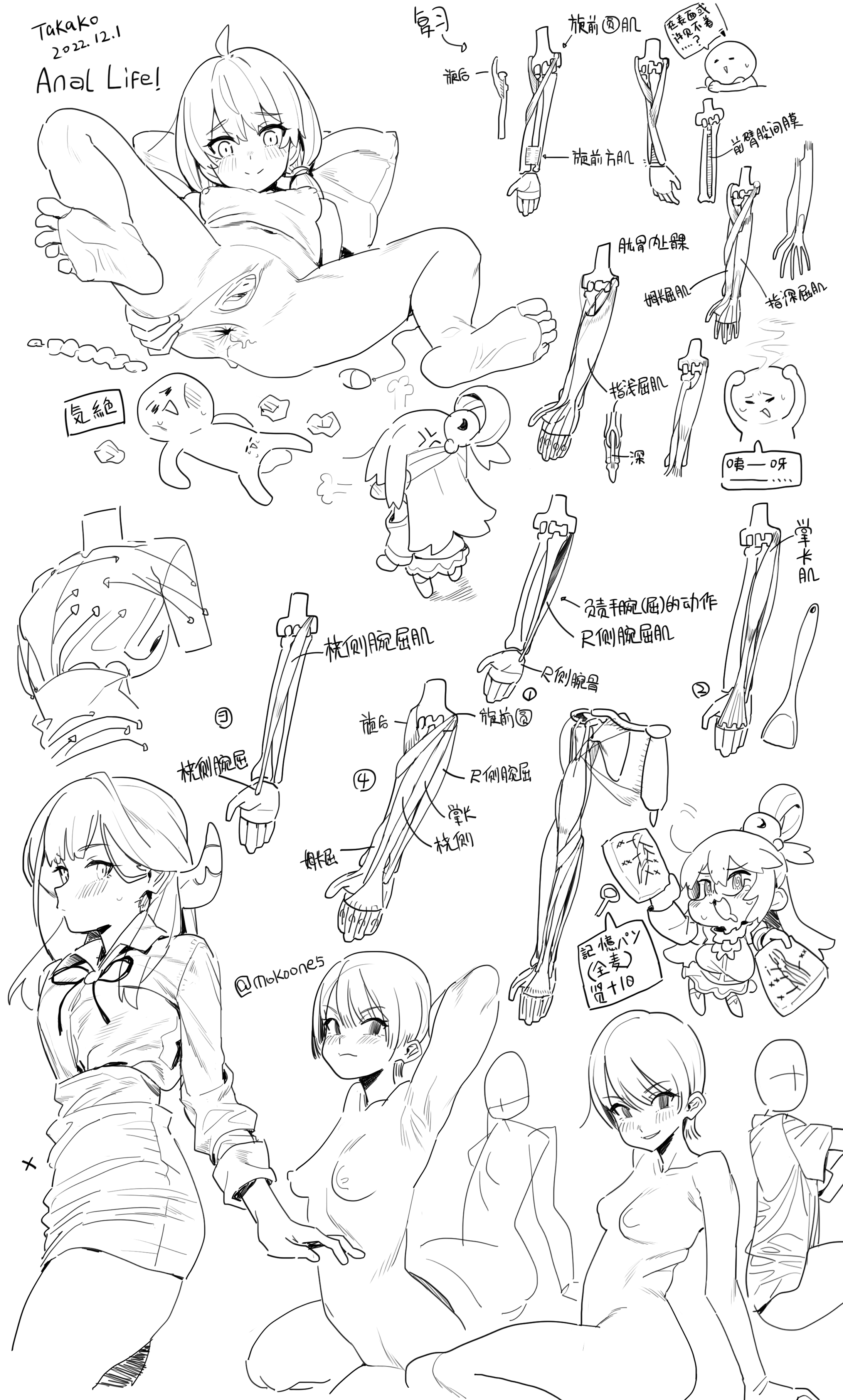 the image is a collection of anime style drawings, including anatomical illustrations of arms and legs, figure studies of females in various poses, and character sketches. some drawings are more detailed, while others are rough sketches. the overall style is line art. there is text and annotations throughout the image, mostly in japanese. there are also some cartoon characters, like a crying bean shaped character.