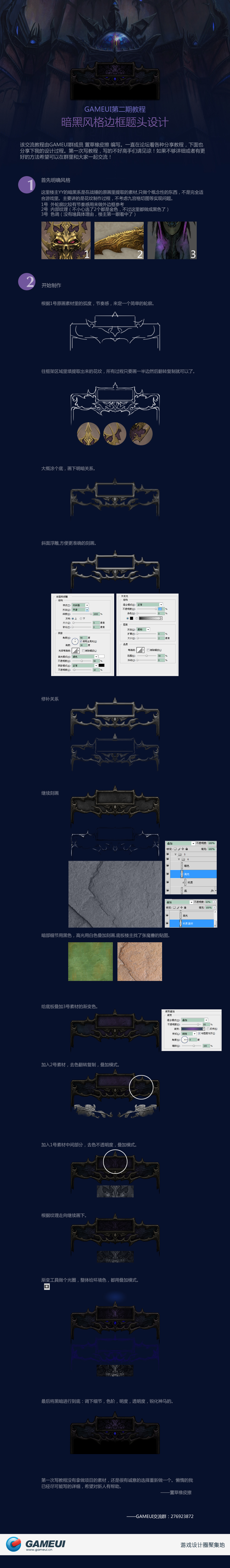this image showcases a vertical, stepbystep breakdown of a character design process, likely for a video game. it utilizes a dark, moody color palette and features various design elements like sketches, 3d models, textures, and ui elements. each stage is labeled and briefly explains the thought process behind it. the overall presentation emphasizes a clear and organized workflow within a digital art creation context.