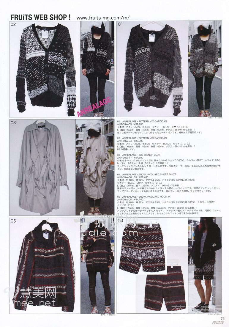a page from a japanese fashion magazine showcasing different clothing items for men. the clothing items include cardigans, coats, shorts, hoodies, and pants. each item is displayed with a photo of a male model wearing it. the text on the page provides descriptions and prices of the items.
