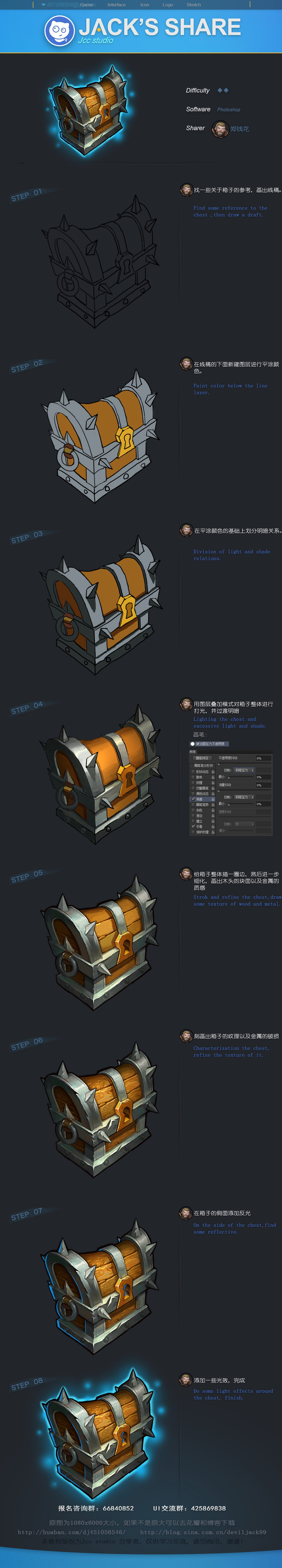 a tutorial showcasing the process of creating a treasure chest icon for a game, likely for ui purposes. it goes through the various stages of modeling, texturing, and adding lighting effects, culminating in a glowing, stylized asset.