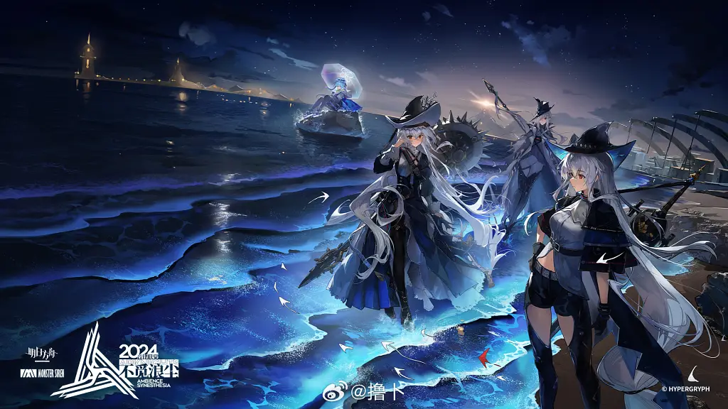 the image is a piece of digital anime artwork depicting several girls, likely characters from a game or anime, standing on a beach at night. the ocean glows with an ethereal blue light, and the waves lap gently at their feet.  the girls are dressed in dark, stylish outfits with witchlike hats, and possess long, flowing white hair.  they appear magical or mystical in nature. in the background, a cityscape and harbor with ships are visible, adding a layer of atmosphere. a logo for "2024 arknights ambience synthesisa" and a hypergryph copyright notice are prominently displayed.  the overall aesthetic is dark, mysterious, and fantasythemed, suggesting a scene from a magical or supernatural story.