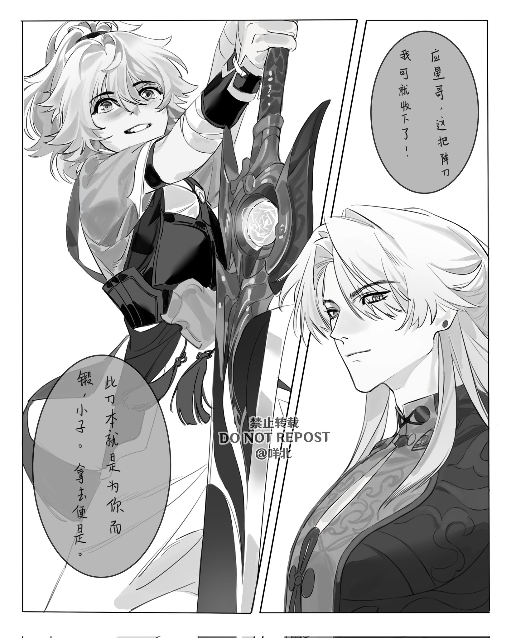 this image is from a manga and features two characters. one is a young girl holding a sword, with a look of seriousness. the other is a young man with his hair down and a casual but poised expression. he seems to be staring intensely at the girl. both characters are wearing clothes that would be deemed fashionable for their respective genders. the background is minimalist, a simple white backdrop with the text from the manga written in black. the text suggests that the girl is offering the sword to the boy.