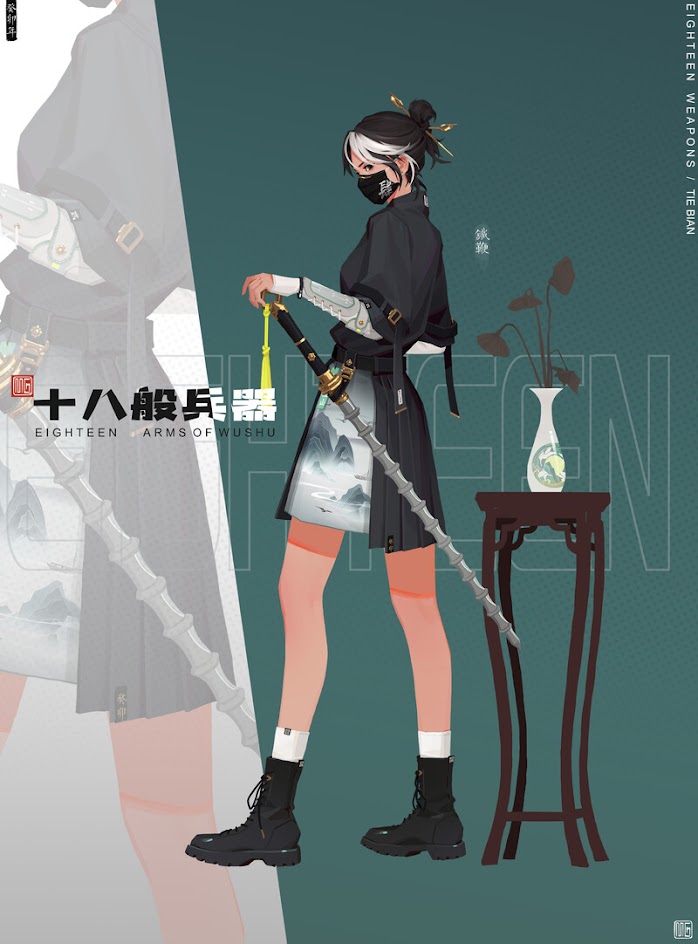 an anime character is standing in a black, white and grey outfit and black boots. she holds a large sword in her right hand. her hair is pulled back in a ponytail with two black hair clips. she wears a mask over her mouth. she is positioned in front of a teal background and is standing in front of a small table with a vase full of flowers on top of it.  there is text at the top right corner that reads "eighteen weapons / tiebian". below the character's feet is a text that reads "eighteen arms of wushu" which is written in chinese characters.