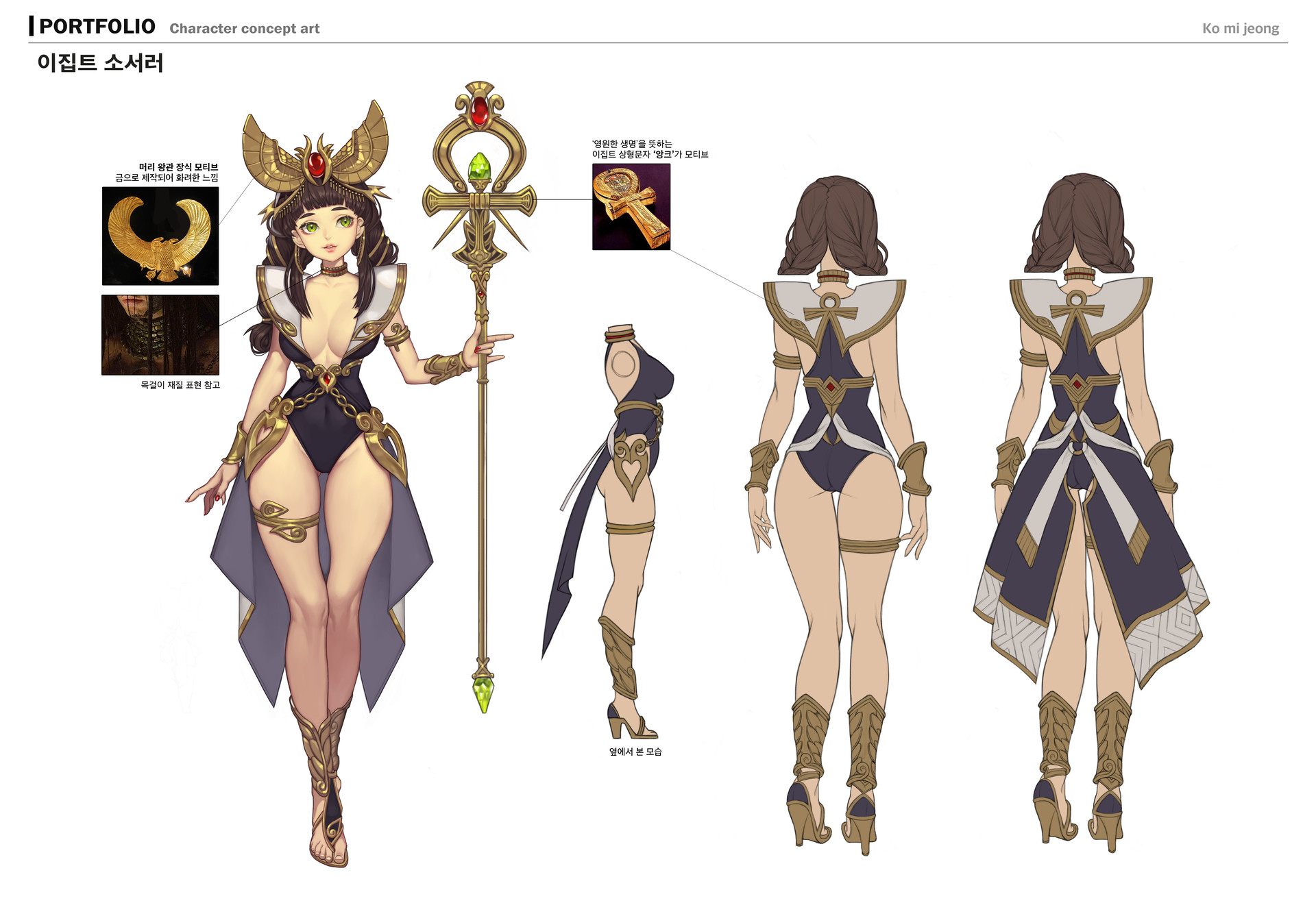 this is a digital illustration of a character concept art for an egyptian sorceress. she's wearing a golden dress with blue accents and a crown. she's holding a golden staff with a green gem. the image is made in a cartoon style, with the character standing in a dynamic pose. the character has a confident expression, suggesting power and magic. the background is white. the artist also provided details about the character design like the inspiration for the crown and staff.  the image is a highquality, colorful illustration of a fantastical character, showing a unique and creative design.