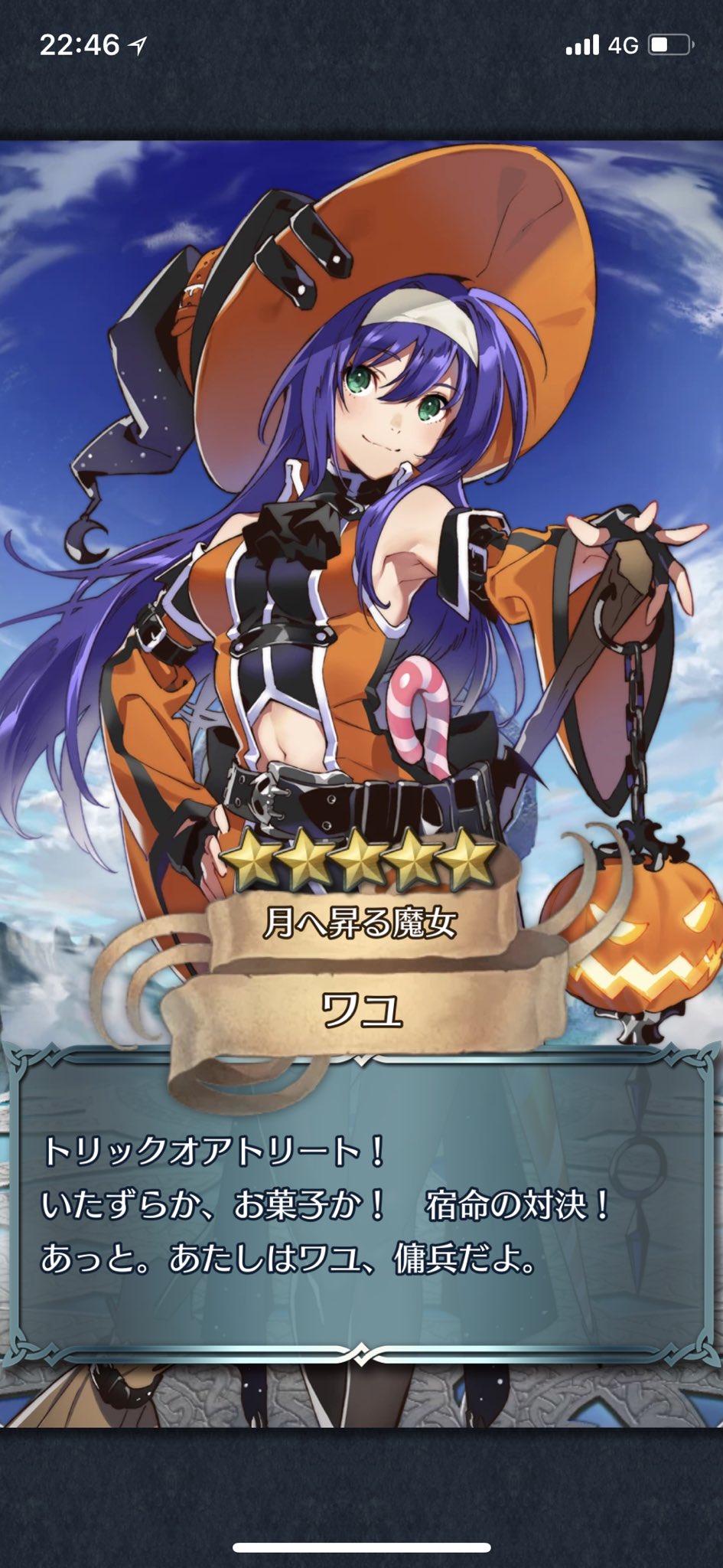 he image is a screenshot of a mobile game featuring a female anime character with purple hair and an orange and black dress. she is wearing a witch's hat decorated with halloween elements.  the character is holding a candy cane and standing next to a pumpkin, suggesting a halloween theme. the text on the image introduces her name as "ワユ" (wayu) and mentions "trick or treat" and "fateful showdown" in japanese.