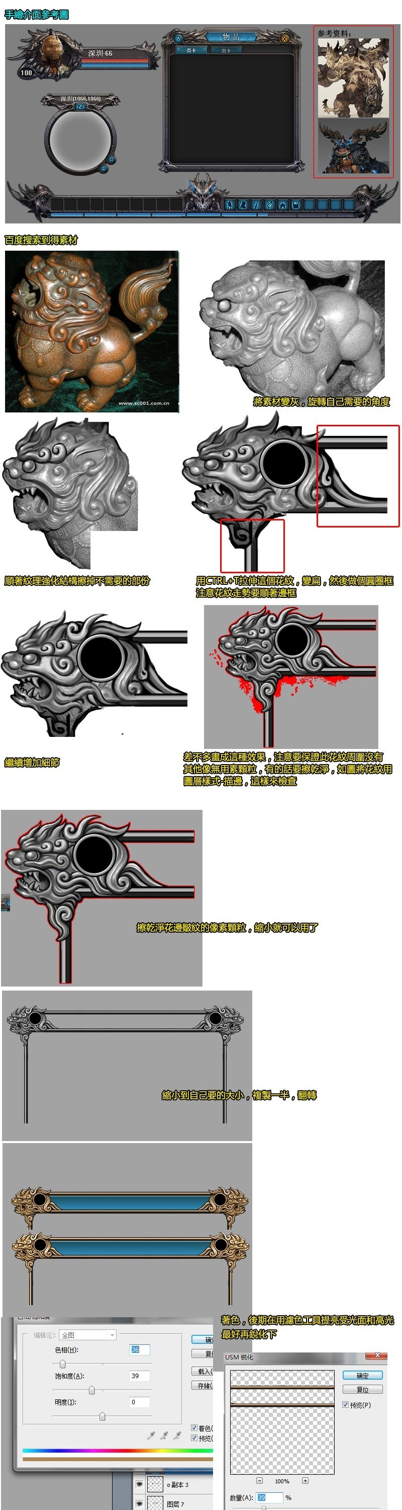the image showcases a stepbystep process of designing a character frame for a video game ui. starting with a sculpted lion head reference, the image details the modeling, texturing, and implementation of the design into the ui. it highlights the transition from a 3d model to a 2d element within the game interface. the final product is a sleek, metallic frame featuring ornate lion head details, ready to house character information.