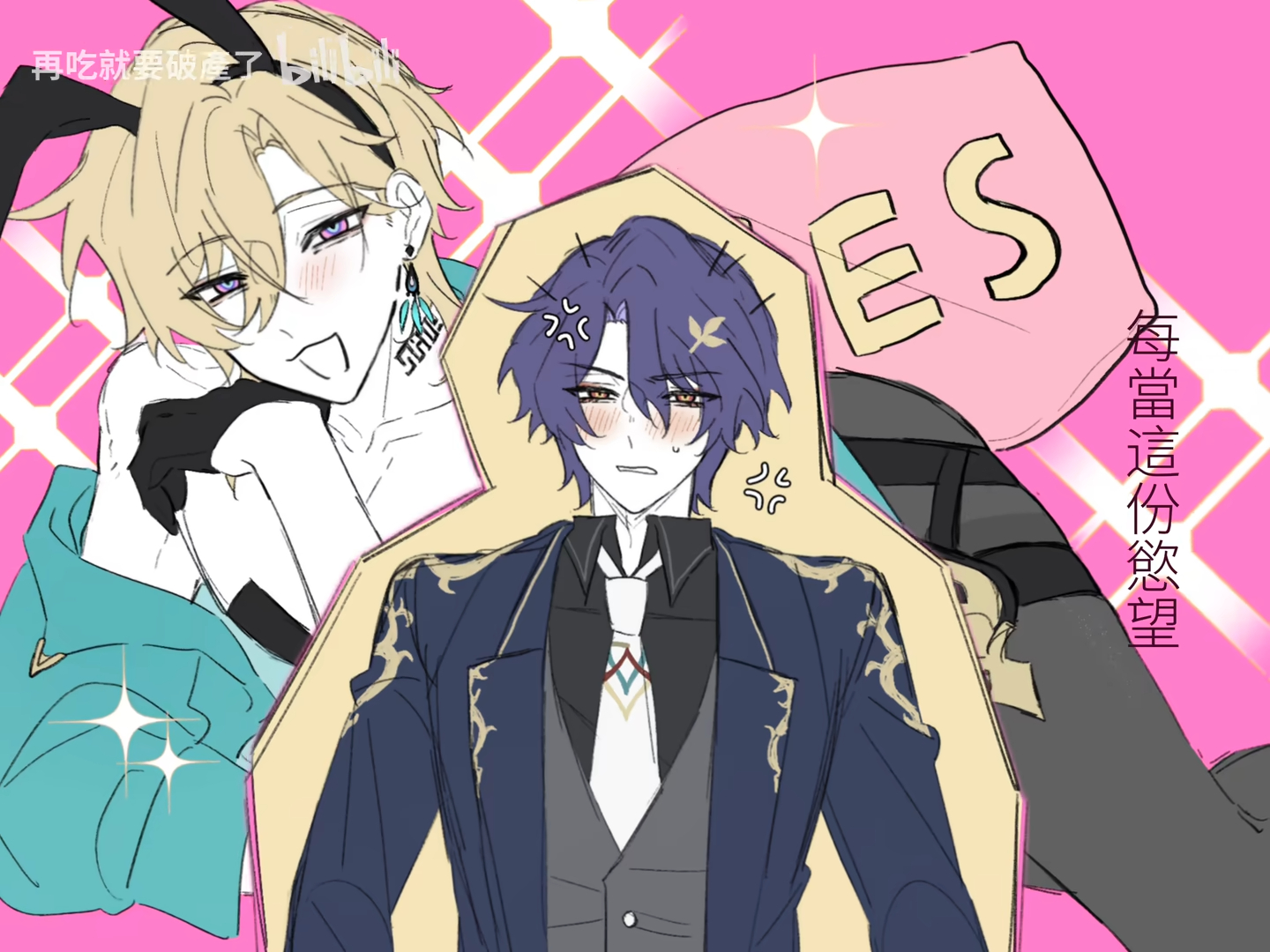 the image is a cartoon drawing of two animestyle characters in front of a pink background with text. the character on the left has blonde hair, purple eyes, and wears bunny ears, a black glove, and a blue shirt. the character on the right has dark hair, a suit, and an annoyed expression. there's a pink object behind the two characters with the letters "es" on it. the text in the image is in a foreign language.