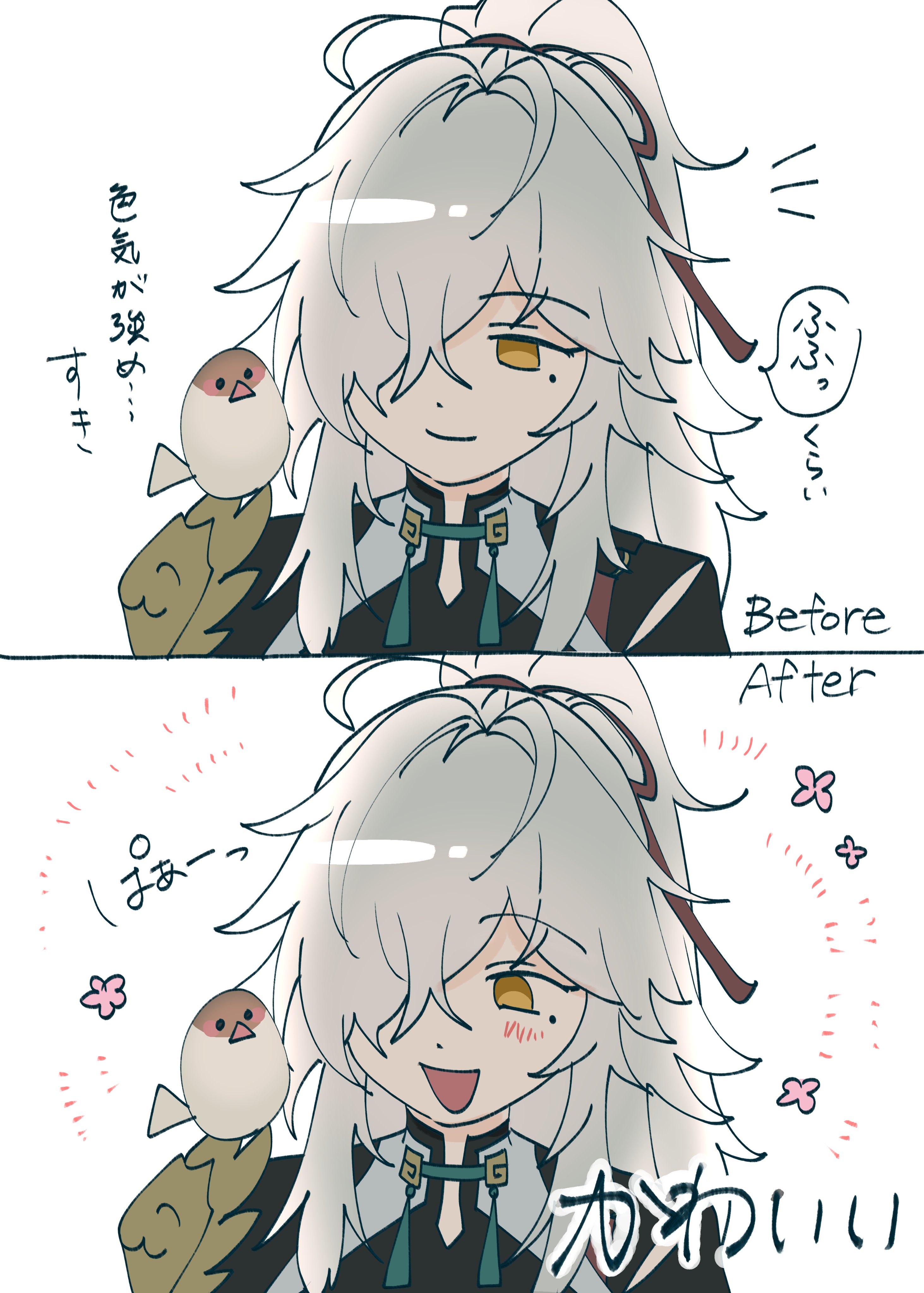 this is an anime manga style illustration of a girl character with white hair and a bird. the illustration shows a "before" and "after" scenario. the "before" image shows the character with a neutral expression, and the "after" image shows the character blushing and smiling happily. the bird is also there in both images.  the "after" image is decorated with pink flowers and a phrase in japanese. the "before" image has japanese text.  the images show the character transforming from a calm and neutral expression to a happy and smiling one.
