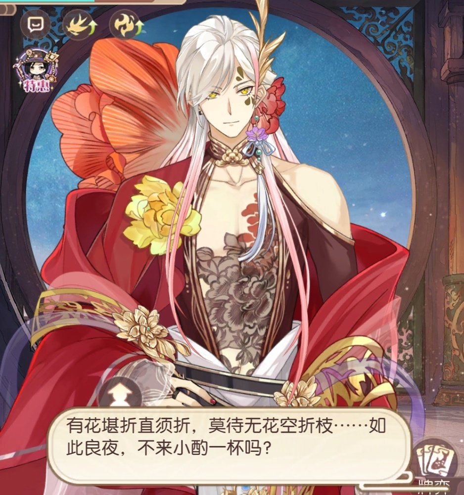 this is an anime illustration of a male character in a traditional chinese outfit, with white and pink hair, sitting in a pose that emphasizes his elegance and charm. the background features a moon, stars, and beautiful flowers.