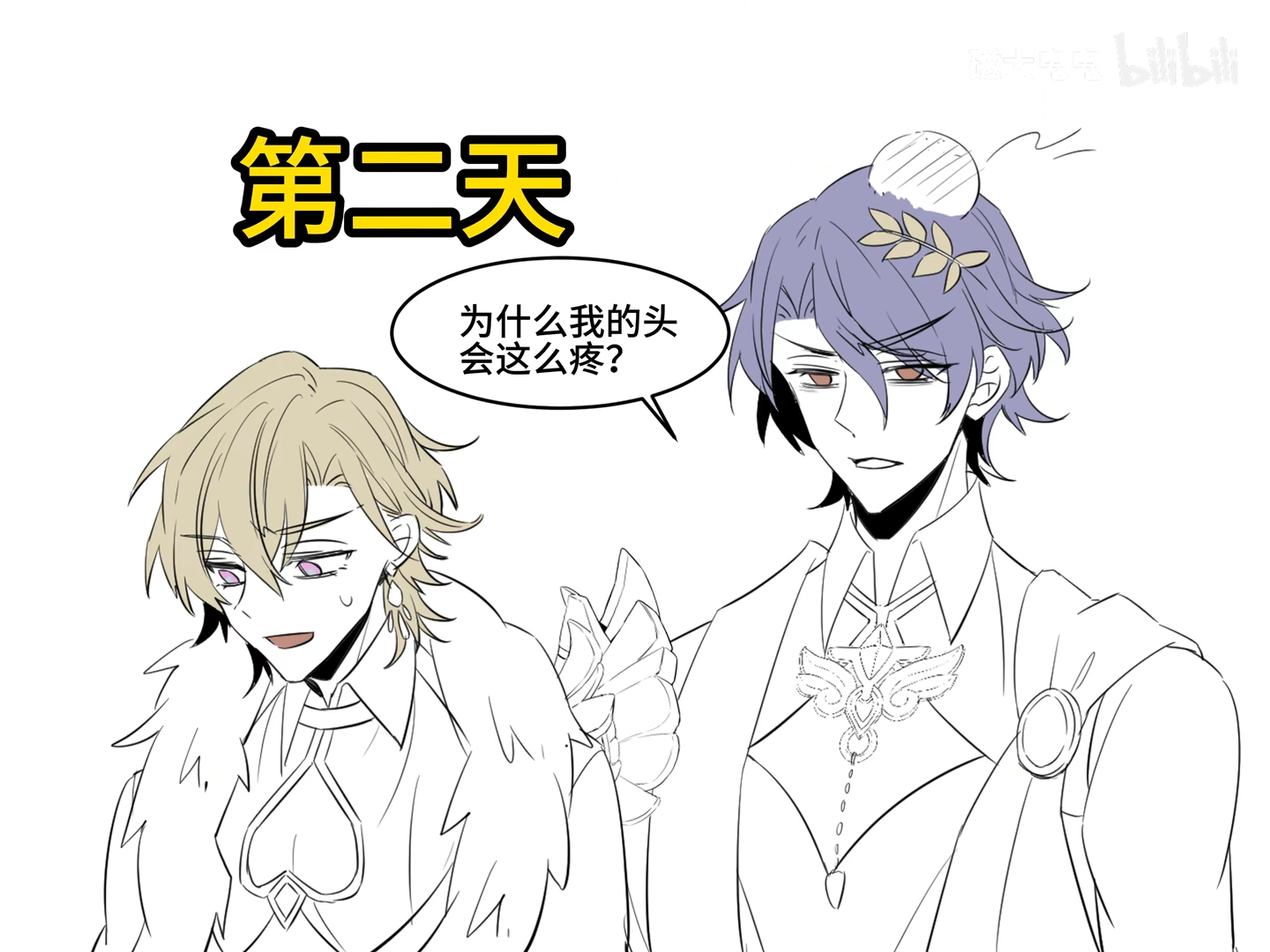 he image is a digital drawing or sketch of two animestyle male characters. one has purple hair and is dressed in formal attire, the other has blonde hair and is dressed in a more elaborate outfit. the purplehaired character has a bun or pastry on his head.  a speech bubble in chinese translates to something like "why is my head like this?". the top of the image features the chinese words "second day". the art style is clean and simple with a focus on linework. the overall tone is light and slightly comedic.