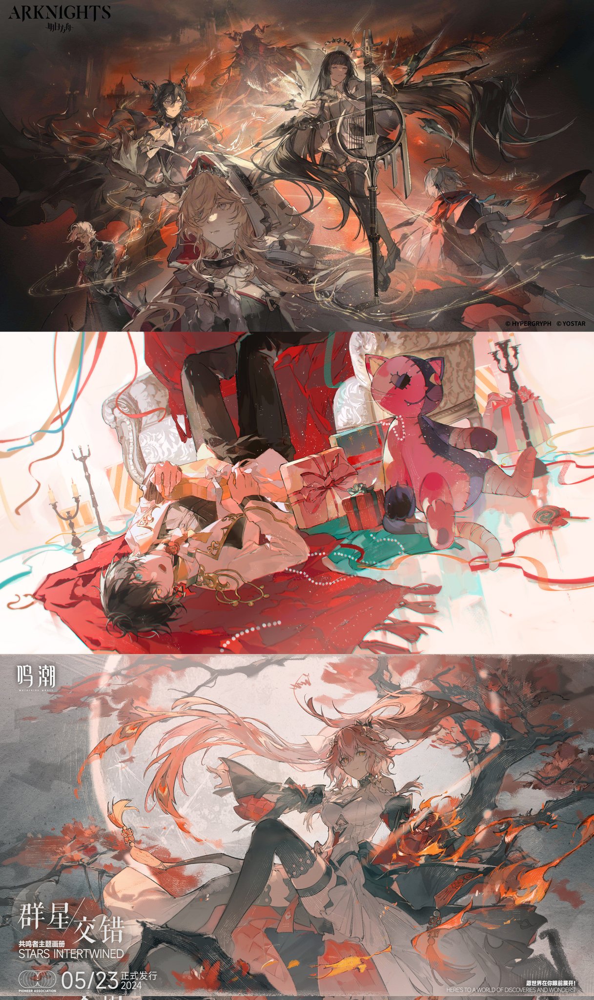 the image is a triptych featuring three distinct pieces of arknights fanart. the top panel shows a group of characters in a dramatic, actionpacked pose, against a fiery background. the middle panel depicts a more intimate scene of a couple sharing gifts on a red carpet with a plush cat toy. the bottom panel features a single female character with long pink hair, surrounded by fire and celestial imagery.  all three pieces share a similar art style, with vibrant colors and detailed character designs, consistent with the arknights aesthetic. each panel displays text indicating the artist or event's name and date.
