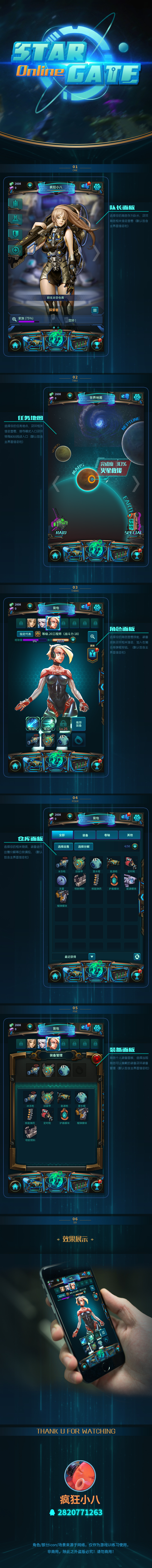 the image is a screenshot of a mobile game ui. it features a character select screen with a female character in the center. the ui also includes a game map and other game information. the overall aesthetic is dark and futuristic.