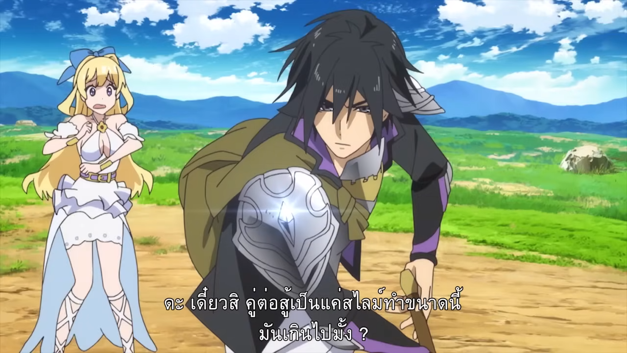 the image shows a screenshot of an anime scene. it features a male and female character in a grassy field with a bright blue sky. the male character, dressed in dark fantasy attire, appears to be readying for battle, while the female character, in a white dress, looks surprised. the text at the bottom of the image is in thai. ```