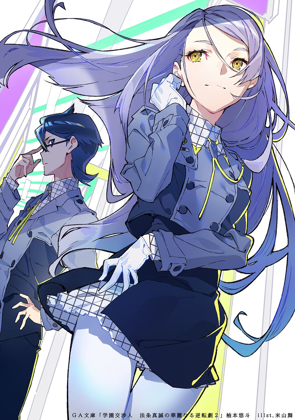 a man and a woman are standing in front of a colorful background. the woman has long purple hair and yellow eyes. she is wearing a white shirt with a black collar and a black skirt. she is also wearing white gloves. the man has short blue hair and is wearing a white shirt with a black collar and a black jacket. he is also wearing glasses. ```