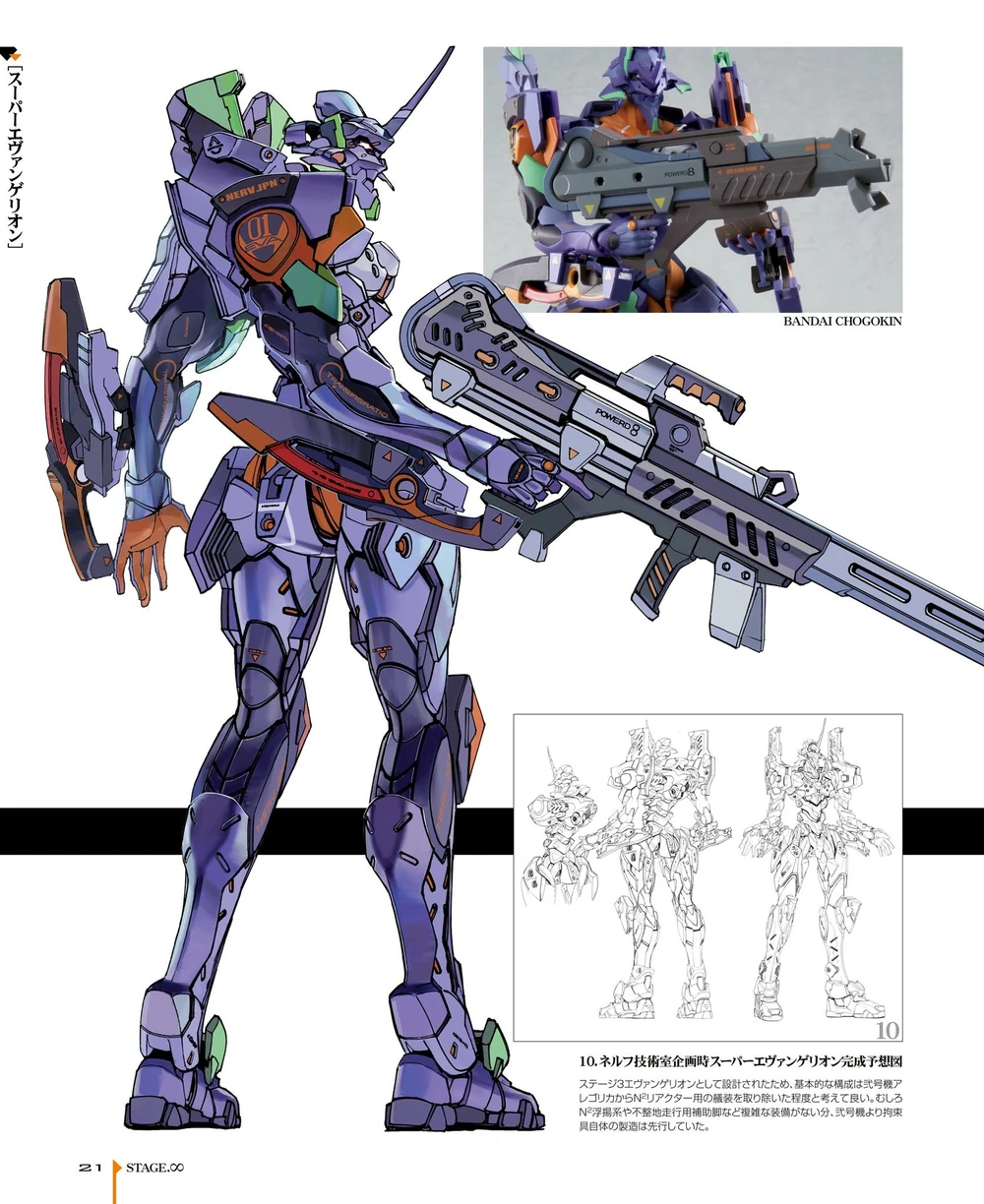 this image is from the "super evangelion" toy set, which was a bandai chogokin release. it is showing unit 00, the "super evangelion". the image is a line art style with a 3d, almost plastic model vibe to it. unit 00 is posed with a weapon. the image also includes a drawing of the same robot in three different poses.