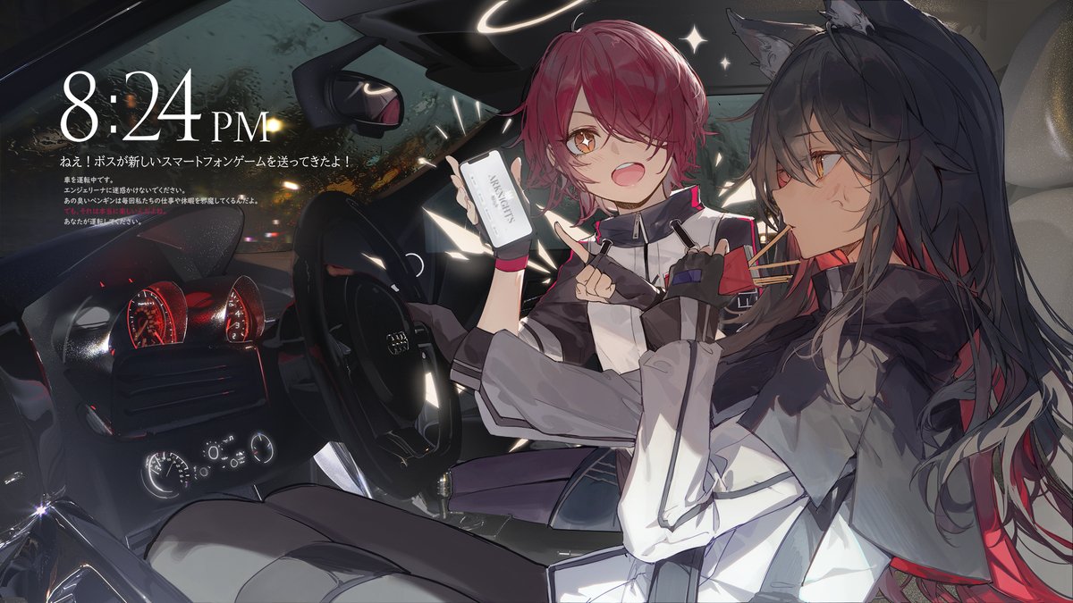 he image is an animestyle illustration of two girls inside a car at night. one girl has red hair and is holding a smartphone showing the arknights game logo. the other girl has long black hair with wolf ears and is eating with chopsticks. the car's dashboard is visible, and the time is shown as 8:24 pm. the overall style is cute and vibrant. the text in japanese appears to describe a new smartphone game being sent by the boss and instructions about driving.