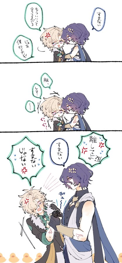 he image is a series of panels depicting a cute animestyle boys' love (bl) story.  the panels show two characters, one with blonde hair and the other with purple hair, interacting. their expressions range from angry to apologetic, suggesting a small conflict and reconciliation.  the art style is soft and slightly chibilike, with expressive eyes and simple background. japanese text is included in speech bubbles, conveying their dialogue and emotions. the overall mood is sweet and romantic.
