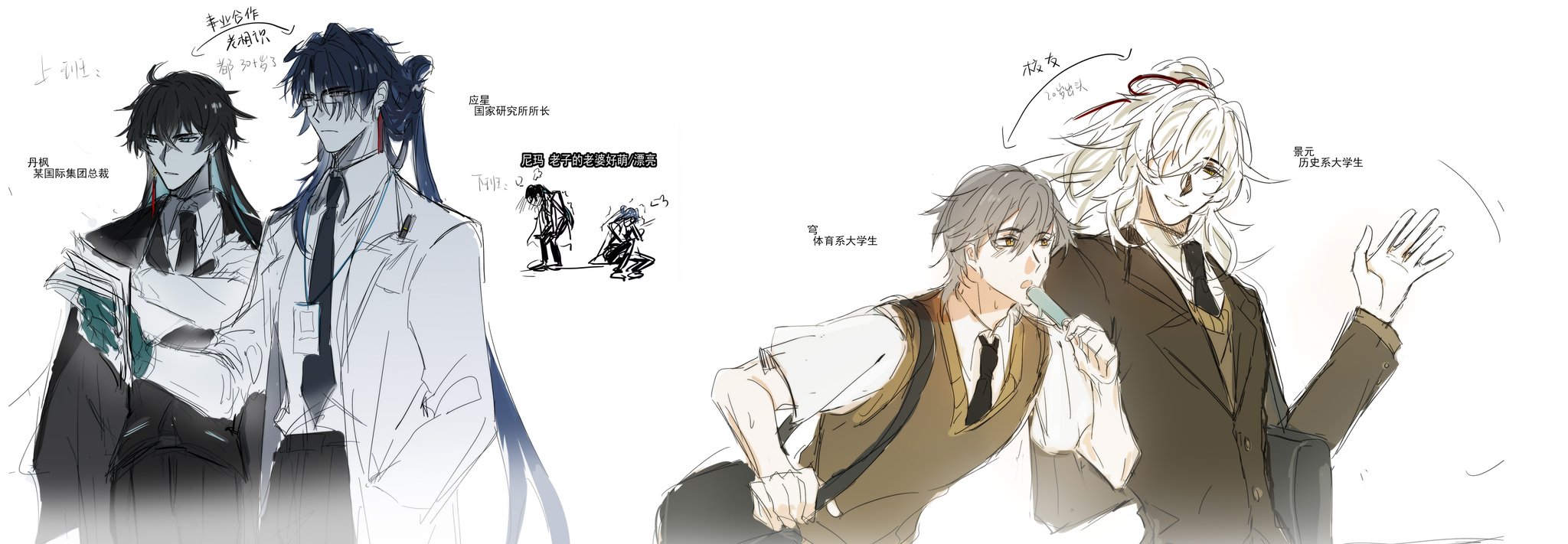 this is a digital illustration of two couples.  the first couple is on the left side of the image and consists of two men. the man on the left is wearing a suit and the man on the right is wearing a white lab coat.  the second couple on the right side of the image is also two men. the man on the left is wearing a brown vest and the man on the right is wearing a brown jacket.  they are all  smiling and holding hands, suggesting that they are in a loving relationship.  the background is blank with text about them on the sides of the image.  the text translates to something along the lines of  "go to work" and "go home" and it appears the characters are either students or teachers.  the characters all appear to be college or university students, with the one in a lab coat possibly being a teacher or professor.